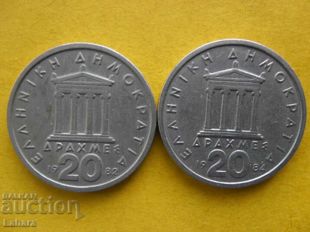 20 drahme 1982, 1984 Grecia