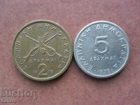 2 and 5 drachmas 1978 Greece