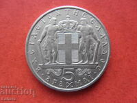 5 drachmas 1966 Greece