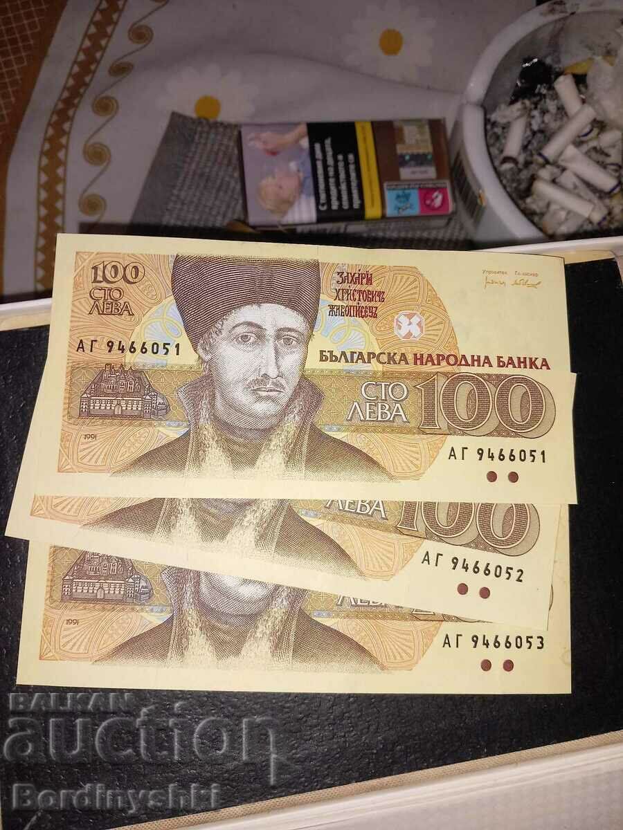 100 лева 1991 поредни