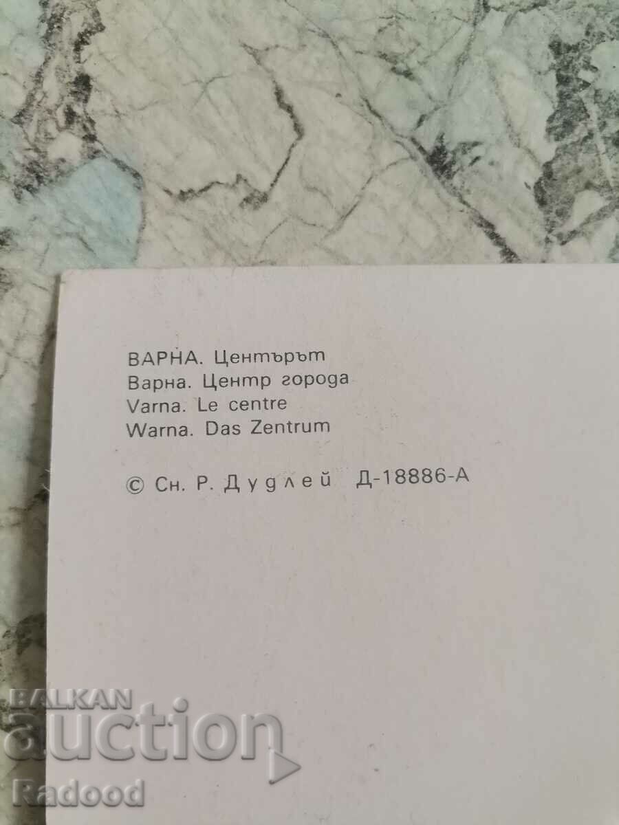 Auction Varna center Auction Varna center