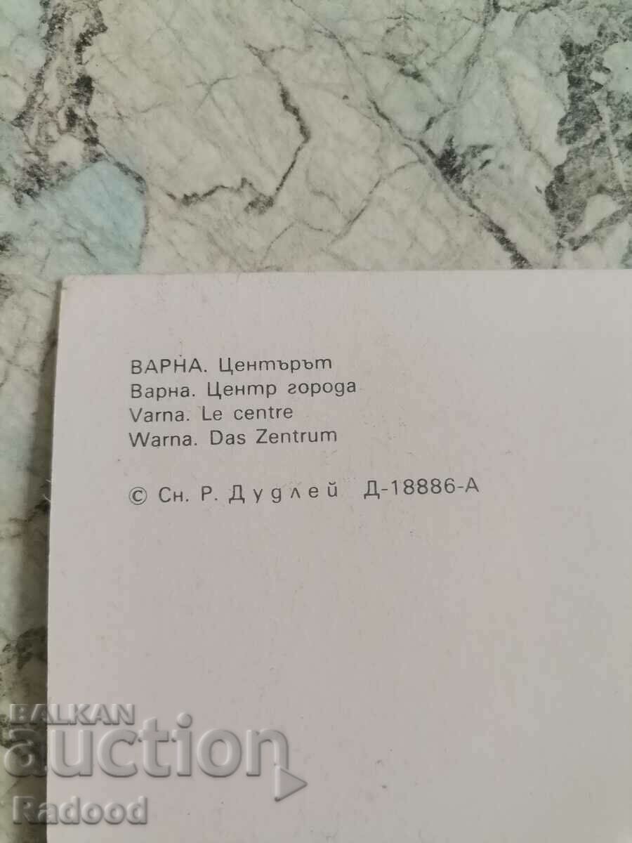 Auction Varna center Auction Varna center