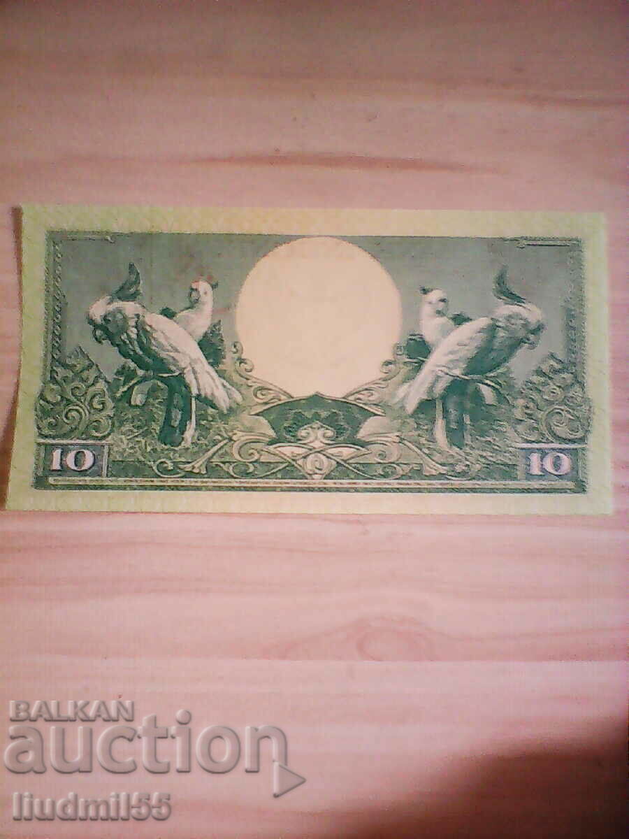 10 RUPEES 1959 INDONESIA with price 13.00 BGN | € 6.65 10 RUPEES 1959 INDONESIA with price 13.00 BGN | € 6.65