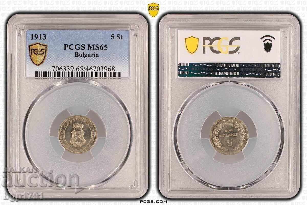 5 cents 1913 MS65 5 cents 1913 MS65