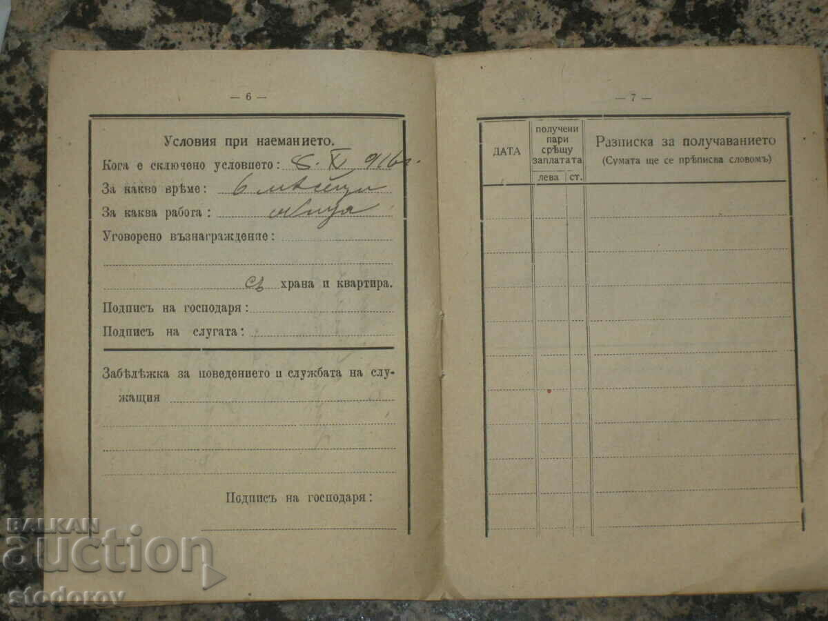 Delivery of Servant's book 1916 Delivery of Servant's book 1916