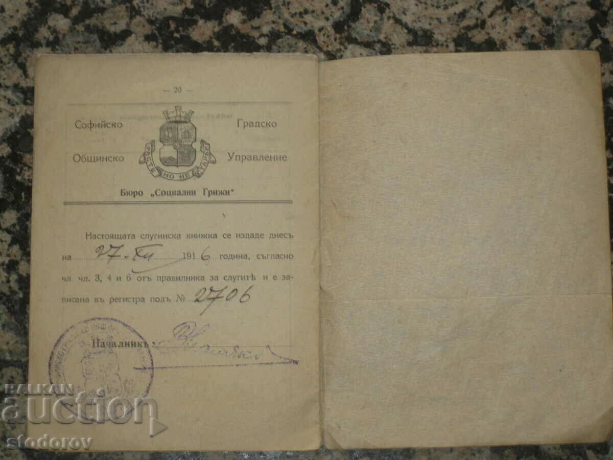 Servant's book 1916 - 5 Servant's book 1916 - 5