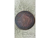 Ottoman Empire 5 money 1839 20