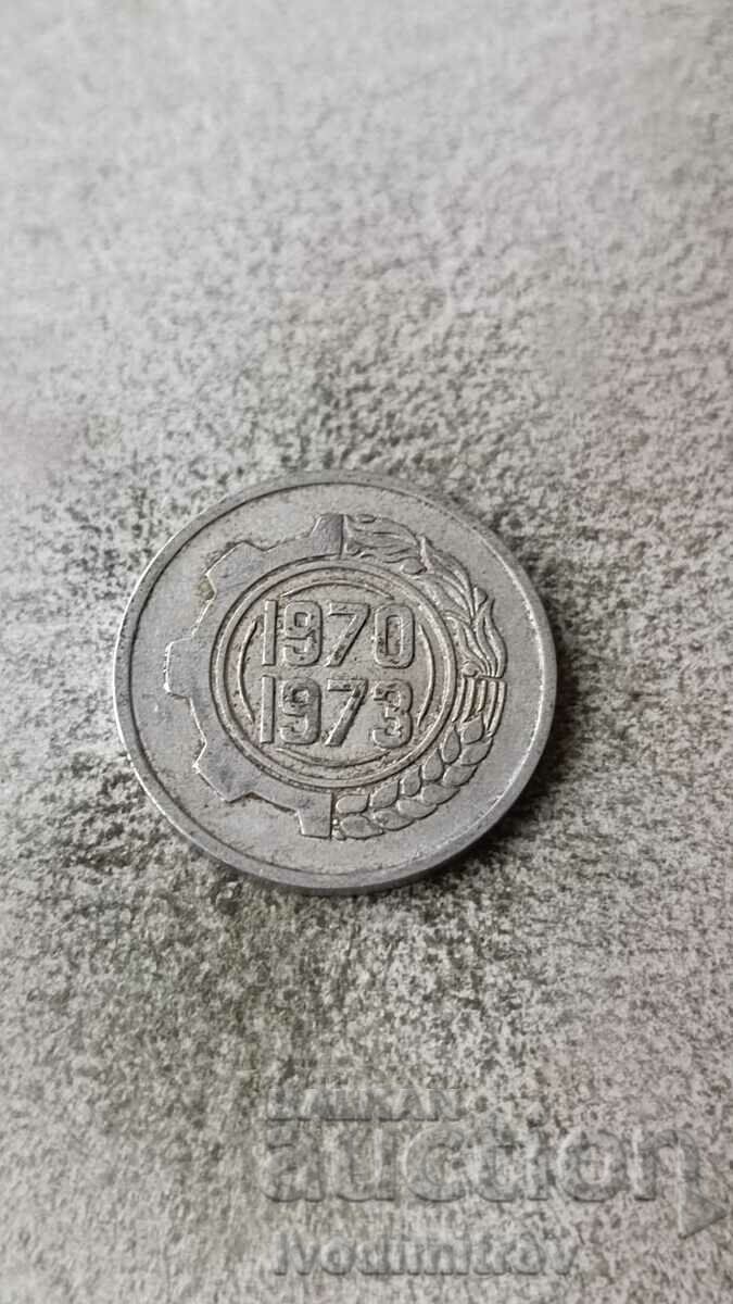 Algeria 5 centimes 1970 FAO-Primul plan cvadrinal 1970-1973 cu preț 1.45 BGN | € 0.74 Algeria 5 centimes 1970 FAO-Primul plan cvadrinal 1970-1973 cu preț 1.45 BGN | € 0.74