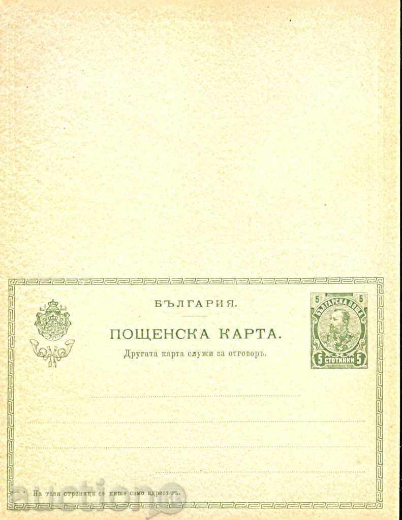 НЕ УПОТРЕБЯВАНА ПОЩЕНСКА КАРТА ОТГОВОР 5 Ст ФЕРДИНАНД БЯЛА