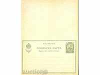 NOT USED POSTAL CARD ANSWER 5 ST FERDINAND BYLA