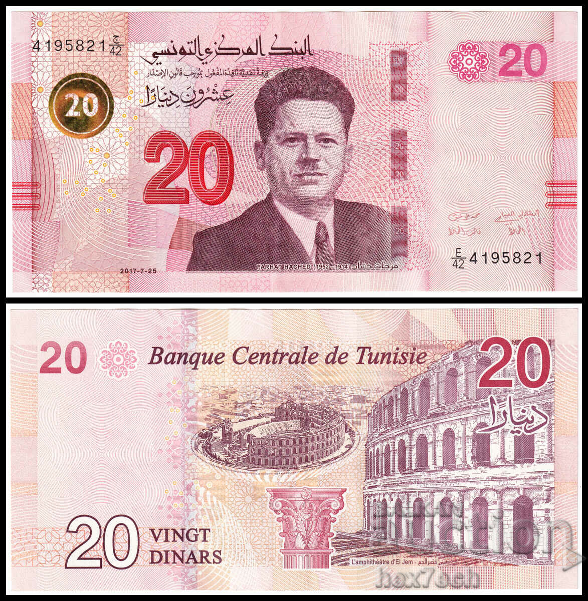 ❤️ ⭐ Tunisia 2017 20 dinars ⭐ ❤️