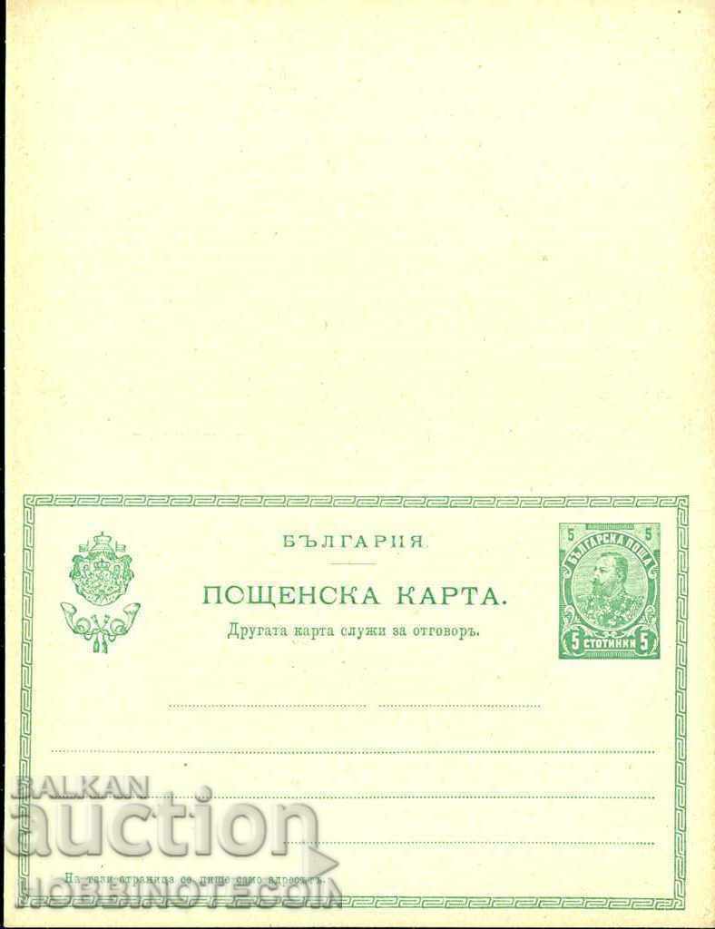 НЕ УПОТРЕБЯВАНА ПОЩЕНСКА КАРТА ОТГОВОР 5 Ст ФЕРДИНАНД ЗЕЛЕНА