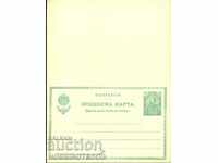 CARD POSTAL NU FOLOSIT RASPUNS 5 ST FERDINAND ZELENA