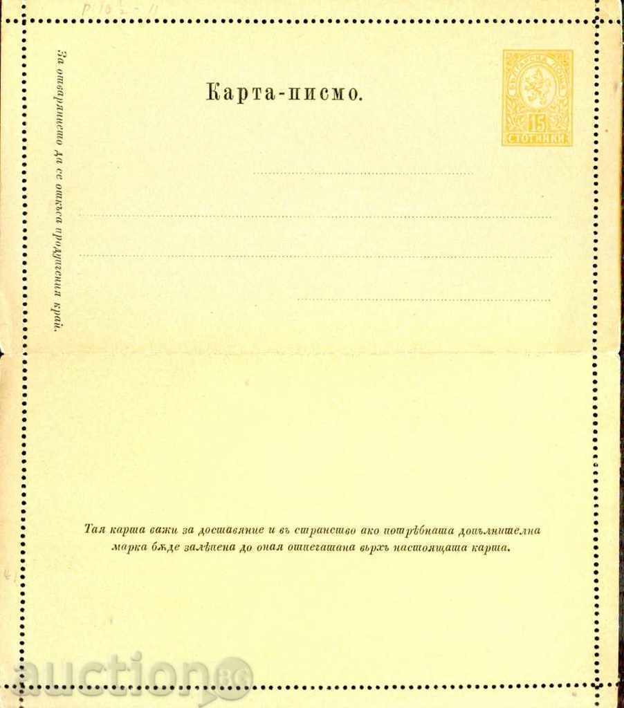 NOT USED - LETTER CARD 15 Cents LITTLE LION NOT USED - LETTER CARD 15 Cents LITTLE LION