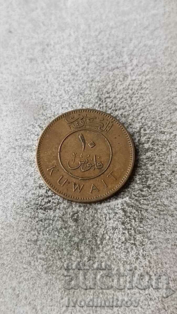 Κουβέιτ 10 fils 1967