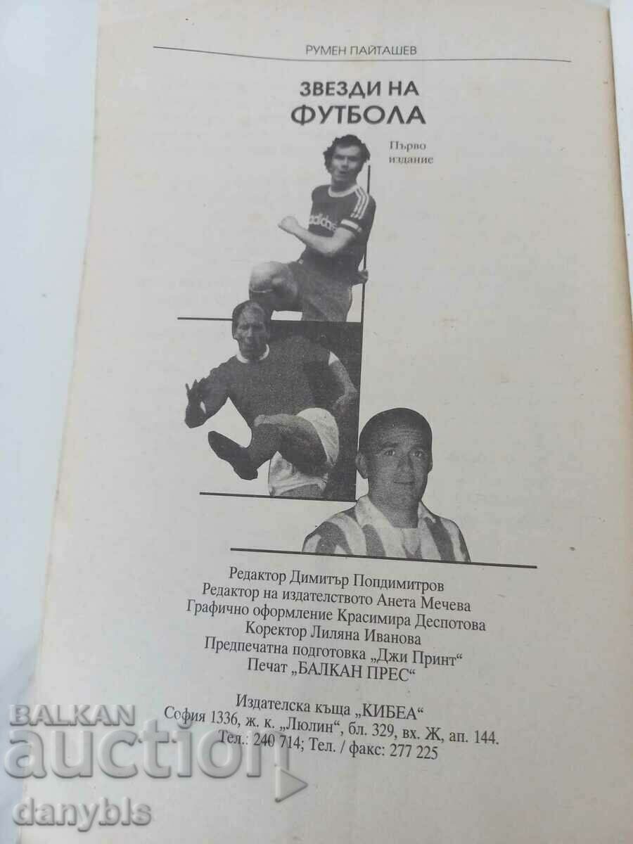 Βιβλίο - Αστέρια του ποδοσφαίρου - Rumen Paytashev με τιμή 10.00 BGN | € 5.11 Βιβλίο - Αστέρια του ποδοσφαίρου - Rumen Paytashev με τιμή 10.00 BGN | € 5.11