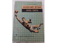 Book - Bulgarian football before the world