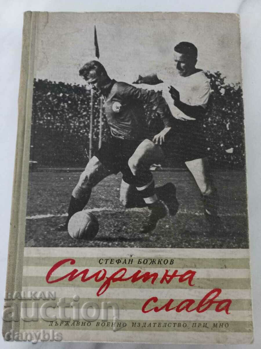 Book - Sports glory - Stefan Bozhkov - CSKA