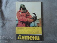 Списания Антени 108/1989 бр 6