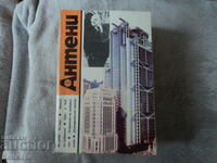 Magazines Antennas 1990 issue 3