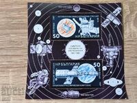 30 Years of Soviet Space Research Block Perforated 1987