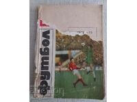 Football 73