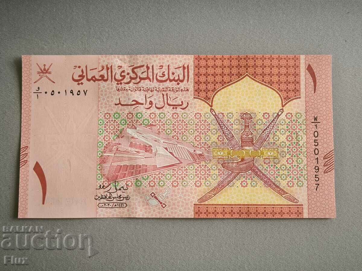 Bancnota - Oman - 1 Rial | 2020