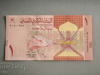 Banknote - Oman - 1 Rial | 2020