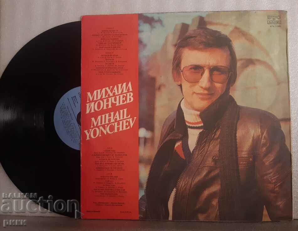 Mihail Yonchev – Nuzhna Si Mi Ti 1986 with price 10.00 BGN | € 5.11 Mihail Yonchev – Nuzhna Si Mi Ti 1986 with price 10.00 BGN | € 5.11
