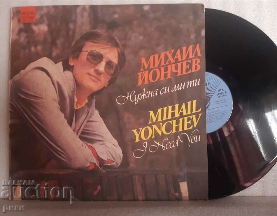 Mihail Yonchev ‎– Nuzhna Si Mi Ti 1986