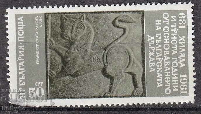 BK 3089 50 st. of block 1300. State of Bulgaria