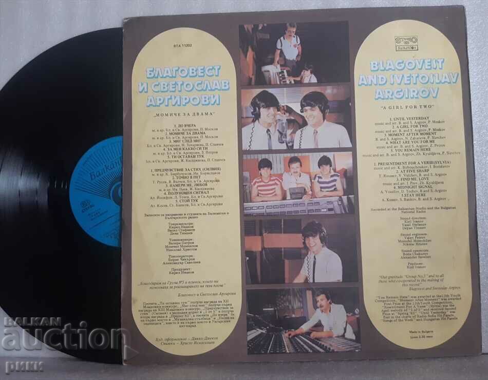 Blagovest And Svetoslav Argirovi – Girl For Two 1983 with price 12.00 BGN | € 6.14 Blagovest And Svetoslav Argirovi – Girl For Two 1983 with price 12.00 BGN | € 6.14