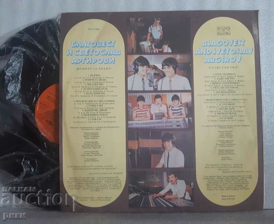 Blagovest And Svetoslav Argirovi – Girl For Two 1983 with price 8.00 BGN | € 4.09 Blagovest And Svetoslav Argirovi – Girl For Two 1983 with price 8.00 BGN | € 4.09