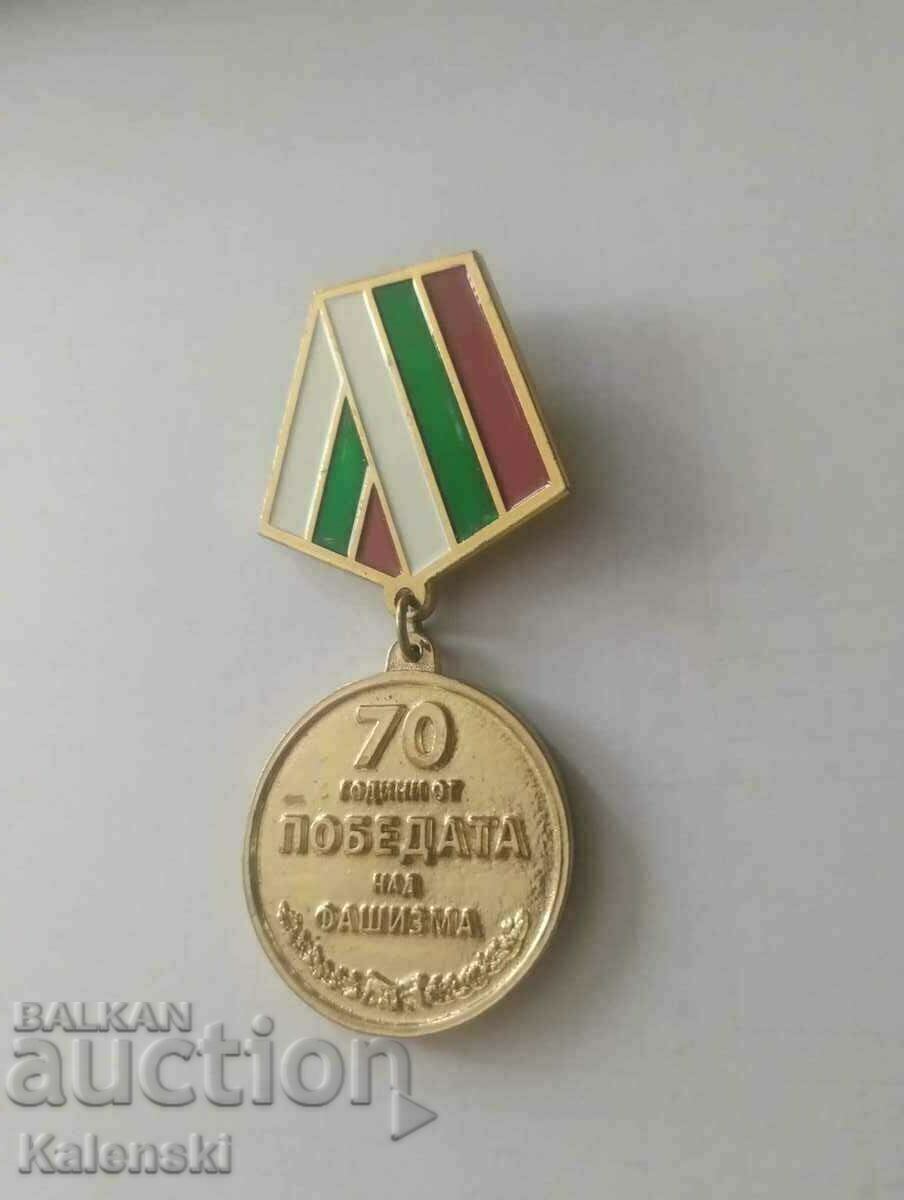 Jubilee medal "70 years since the victory over fascism"