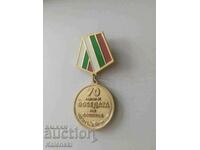 Jubilee medal "70 years since the victory over fascism"