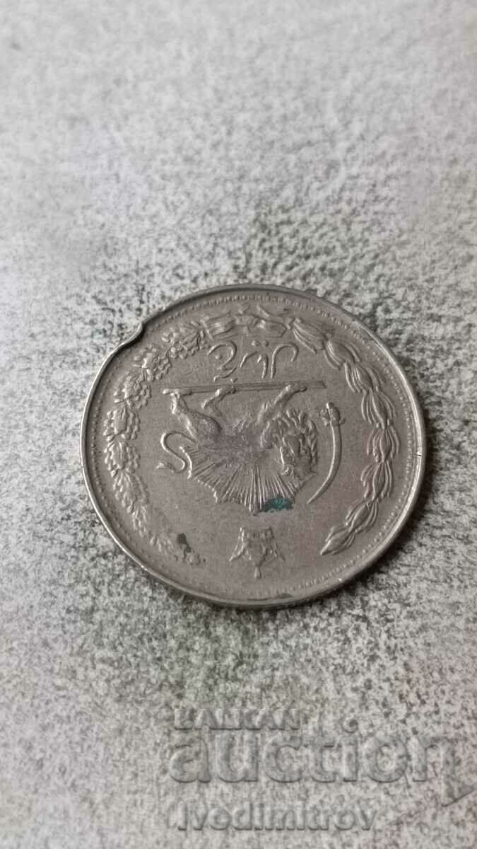 Iran 5 riyals with price 1.75 BGN | € 0.89 Iran 5 riyals with price 1.75 BGN | € 0.89