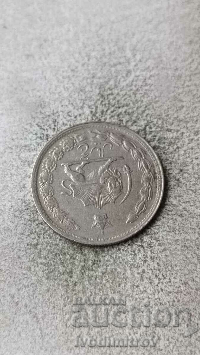 Iran 5 riyals with price 1.75 BGN | € 0.89 Iran 5 riyals with price 1.75 BGN | € 0.89