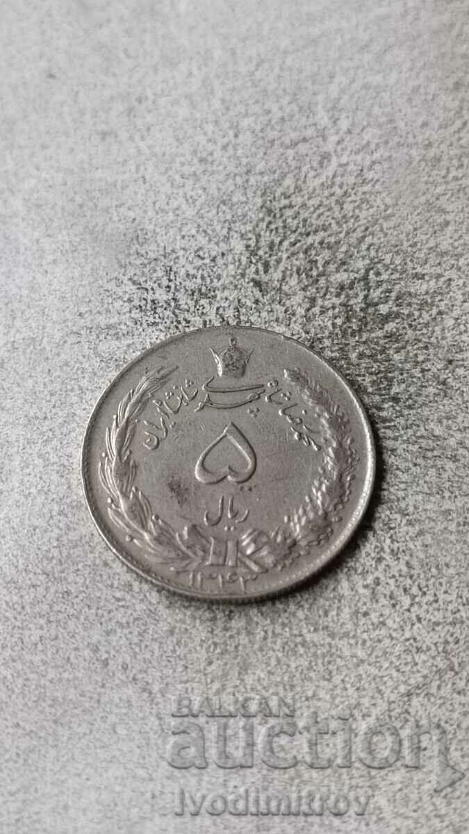 Iran 5 riyals