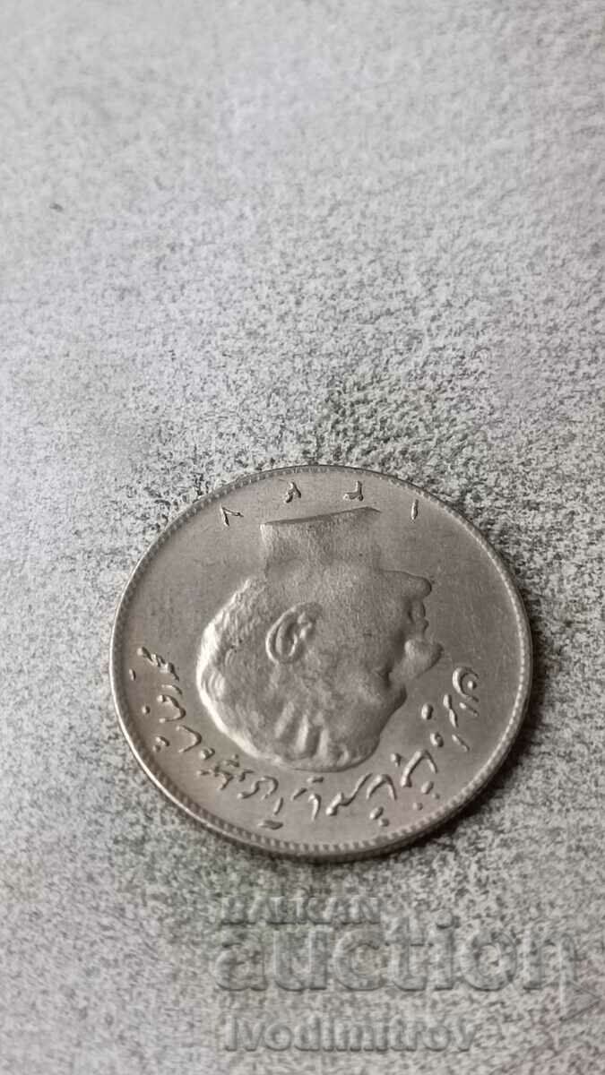 Ιράν 10 ριάλ με τιμή 2.25 BGN | € 1.15 Ιράν 10 ριάλ με τιμή 2.25 BGN | € 1.15