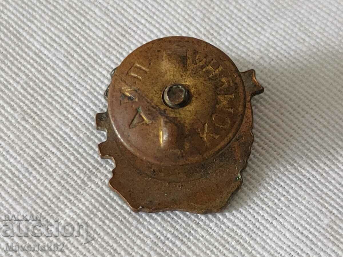 Значка винт ДСНМ с цена 10.00 лв. | € 5.11 Значка винт ДСНМ с цена 10.00 лв. | € 5.11