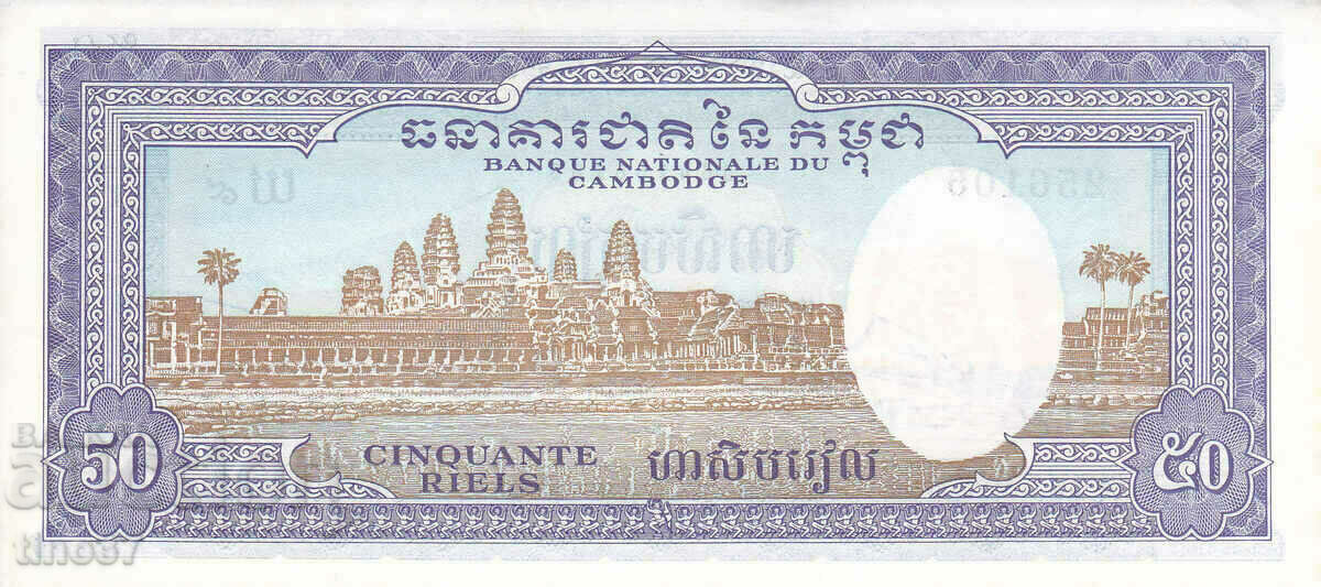 Auction tino37- CAMBODIA - 50 RIEL - 1972 - UNC Auction tino37- CAMBODIA - 50 RIEL - 1972 - UNC
