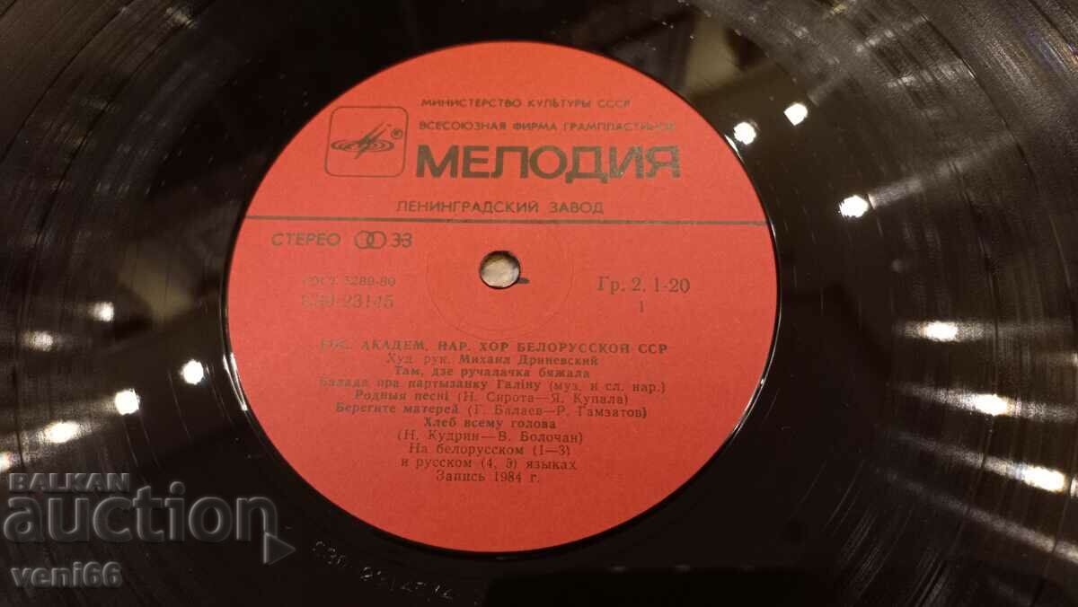 Δημοπρασία Δίσκος γραμμοφώνου - Εκεί που έτρεχε το ποτάμι Δημοπρασία Δίσκος γραμμοφώνου - Εκεί που έτρεχε το ποτάμι