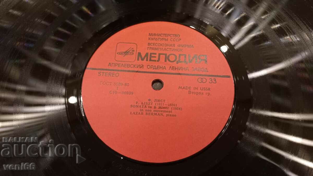 Auction Gramophone record - Lazar Berman Auction Gramophone record - Lazar Berman