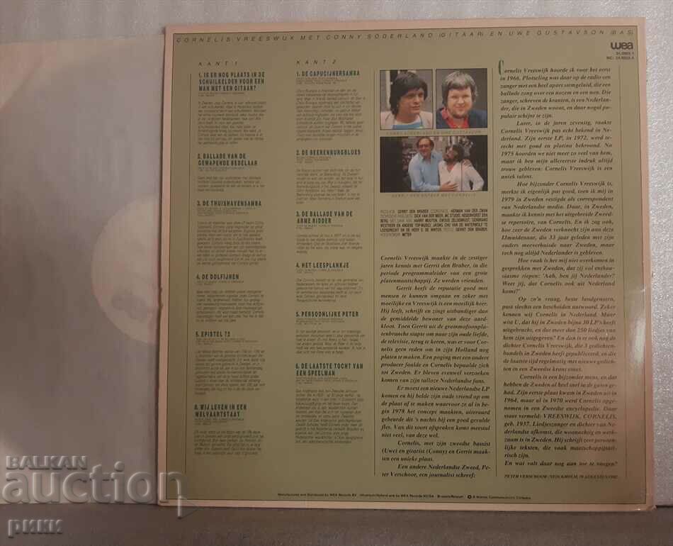 Cornelis Vreeswijk –Ballades Van De Gewapende Bedelaar 1982 with price 16.00 BGN | € 8.18 Cornelis Vreeswijk –Ballades Van De Gewapende Bedelaar 1982 with price 16.00 BGN | € 8.18