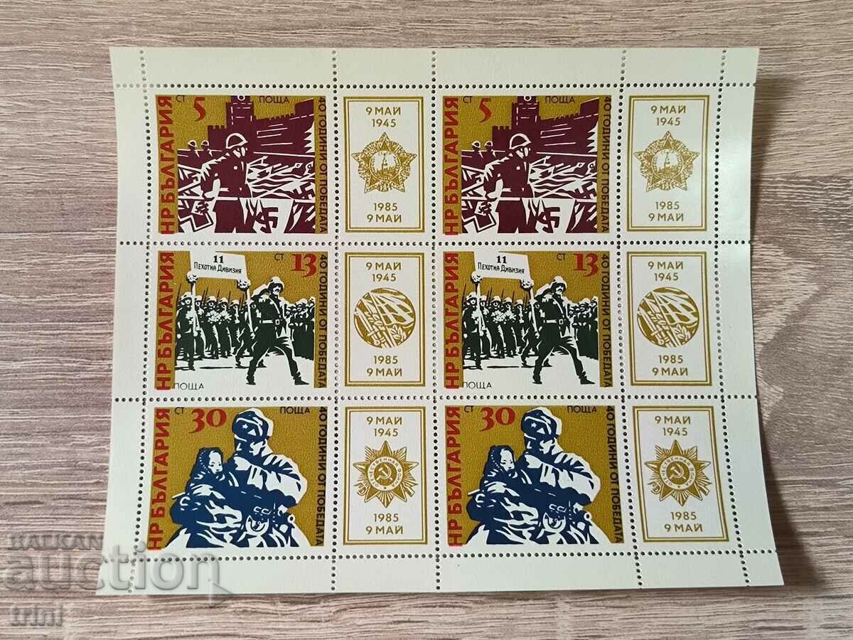 Bulgaria 9 May 40 years since the 1985 victory Bulgaria 9 May 40 years since the 1985 victory