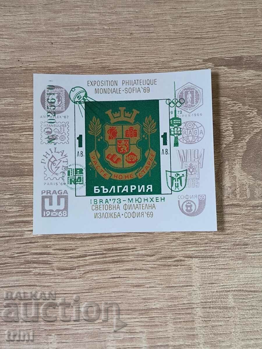 Bulgaria 1973 IBRA ’73 - supraimprimare verde