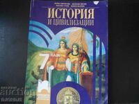 Istorie și civilizații pentru clasa a VII-a