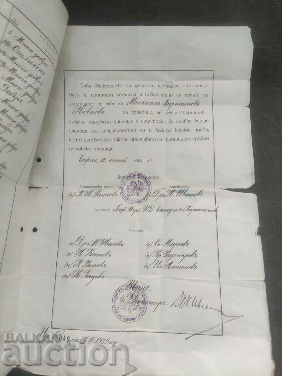 Secondary Trade School Certificate with price 100.00 BGN | € 51.13 Secondary Trade School Certificate with price 100.00 BGN | € 51.13