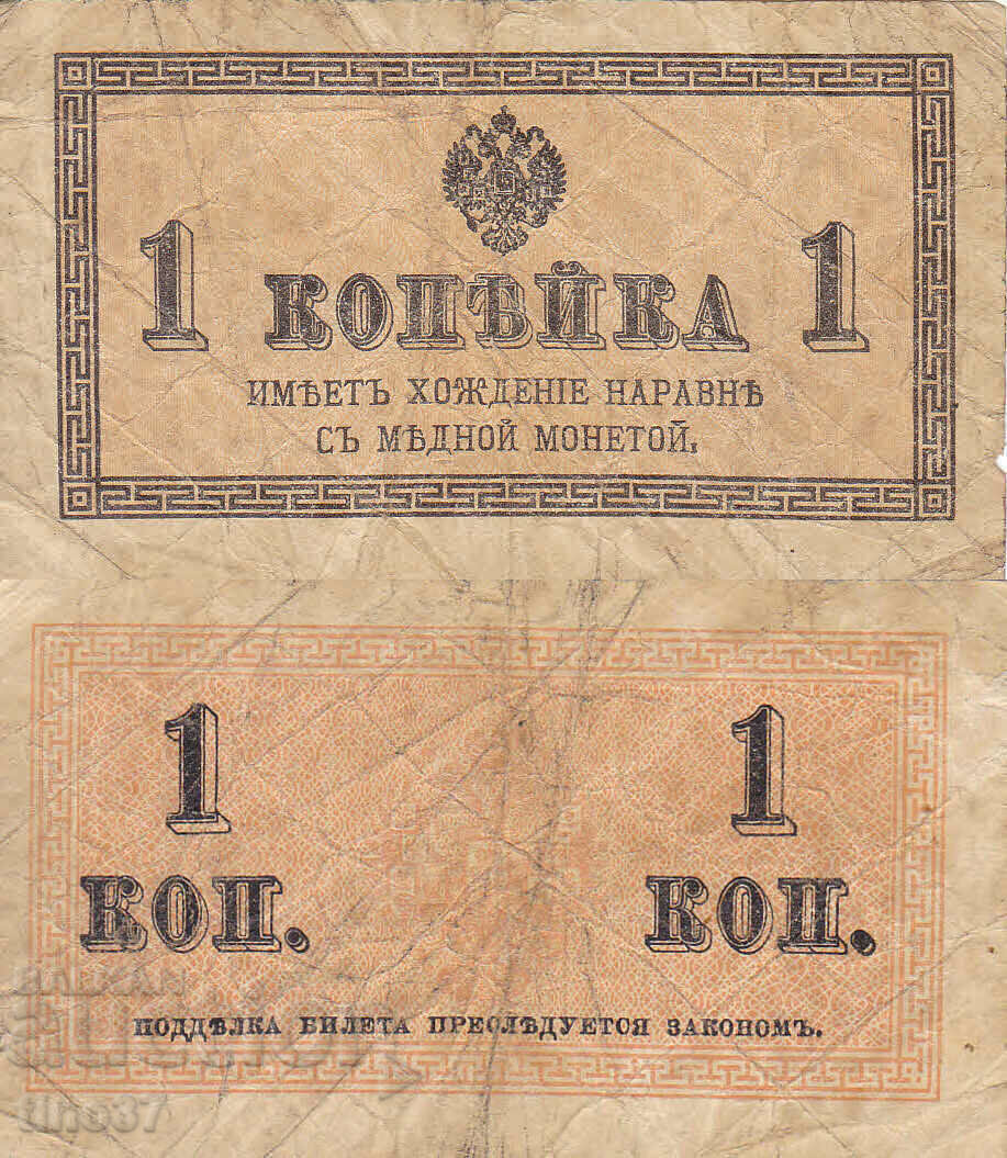 tino37- RUSIA - 1 EXEMPLARE - 1915