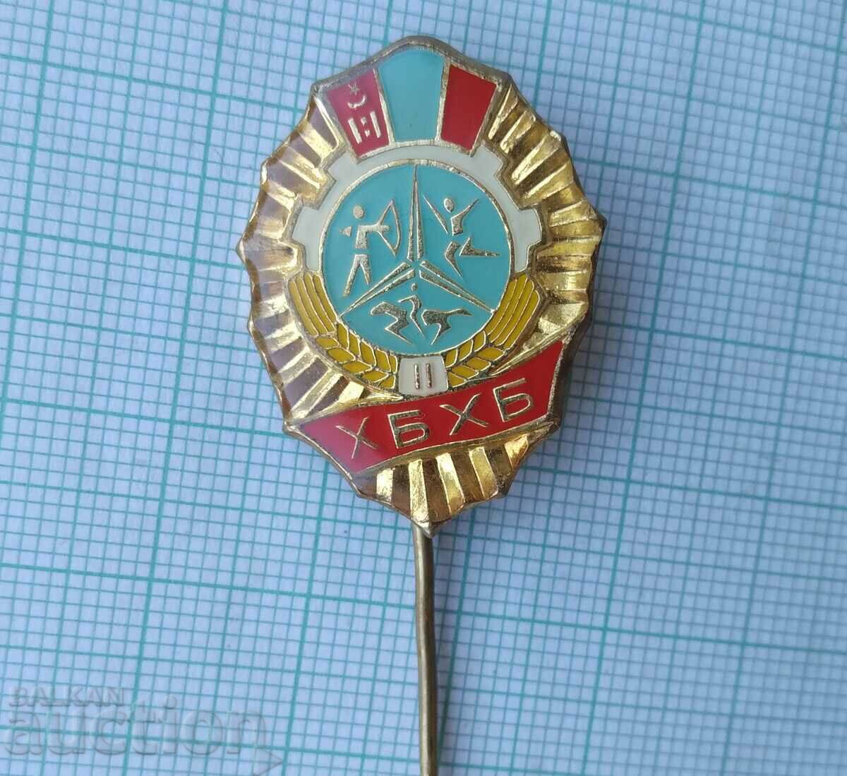 Δημοπρασία Σήμα 16945 - Αθλητισμός HBHB Μογγολία Δημοπρασία Σήμα 16945 - Αθλητισμός HBHB Μογγολία